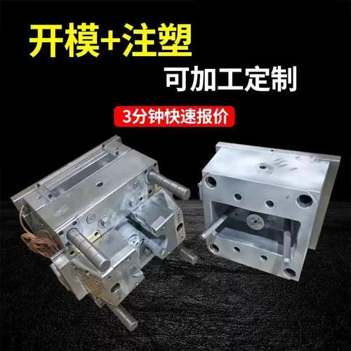 注塑模具加工定制尼龙制品塑料配件来图开模设计开发定做塑胶产品